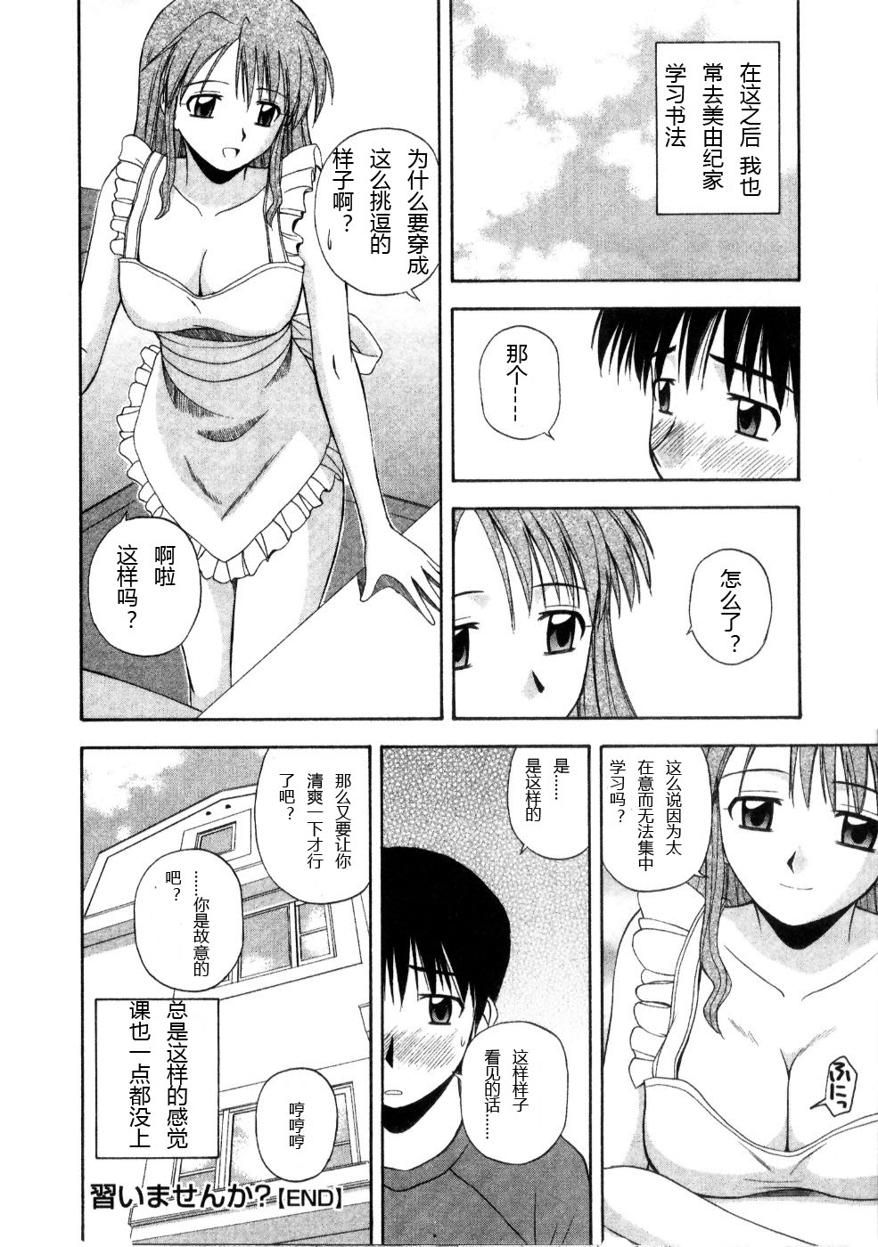 Multi Style - Page 22