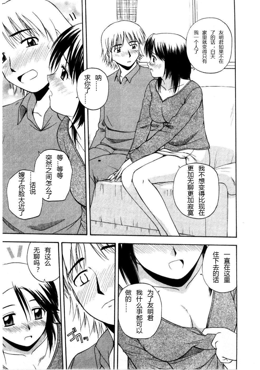 Multi Style - Page 29