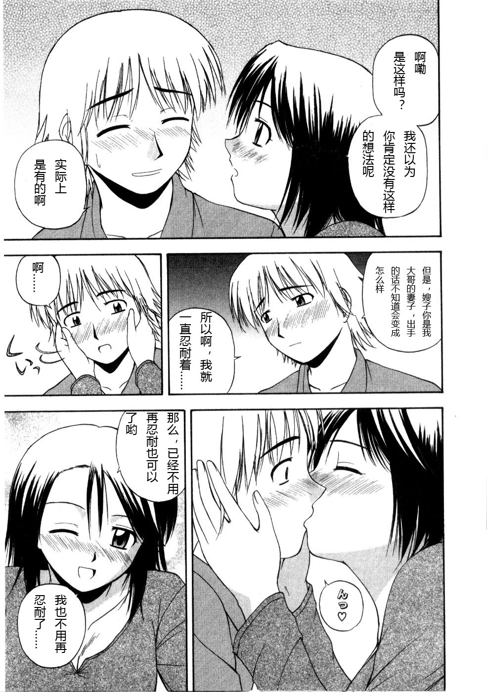 Multi Style - Page 31