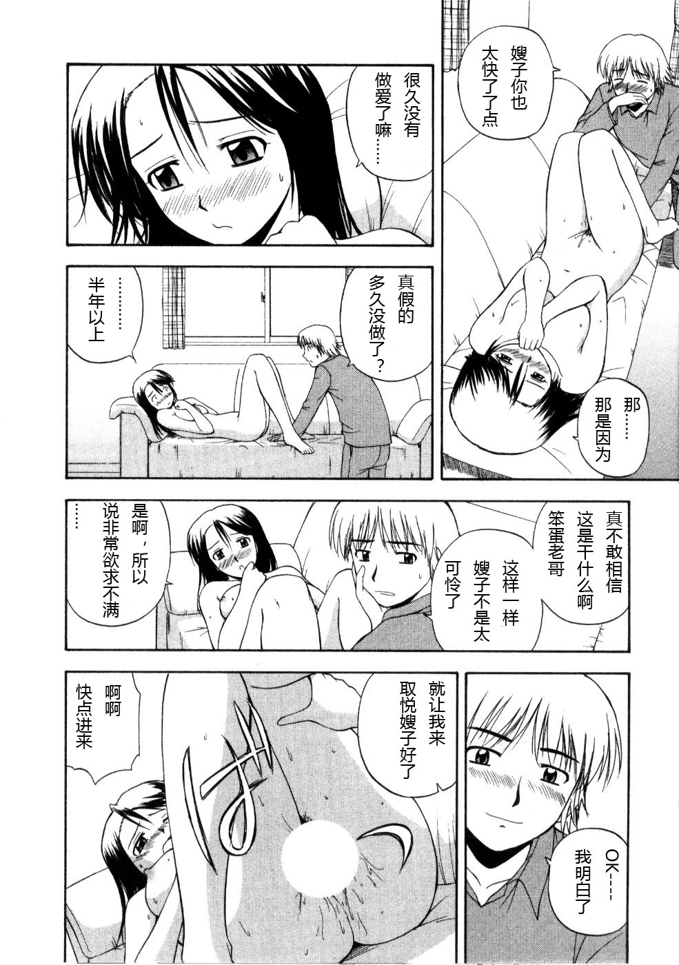 Multi Style - Page 34