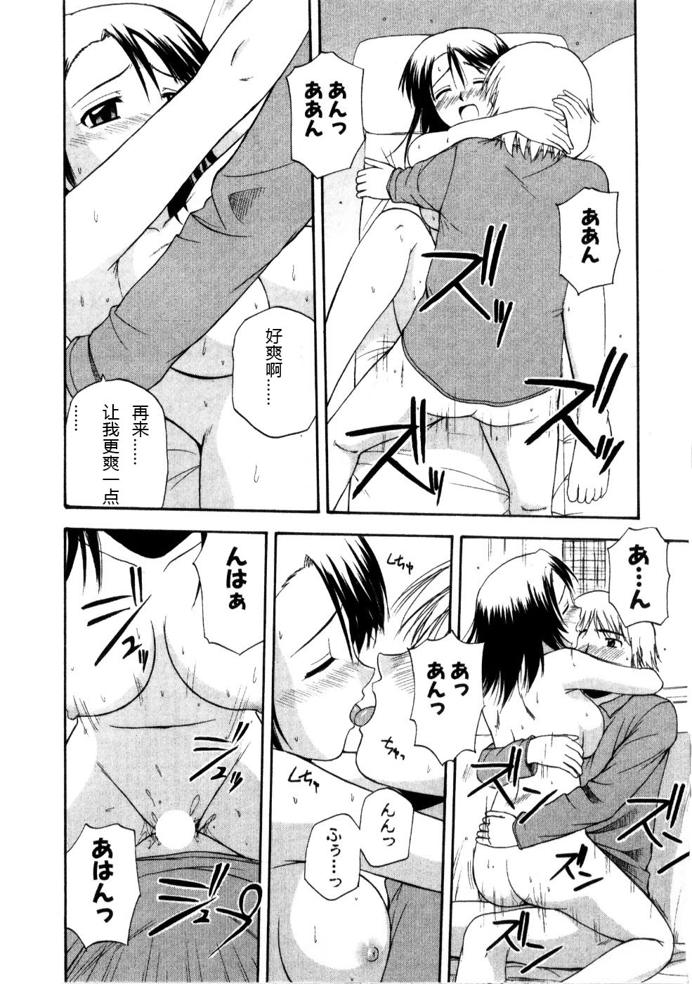 Multi Style - Page 36