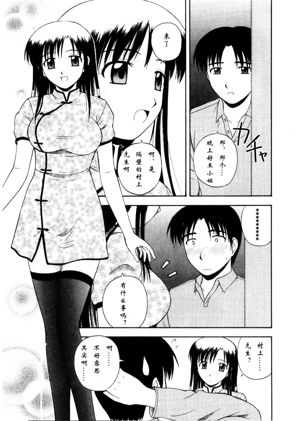 Multi Style - Page 43