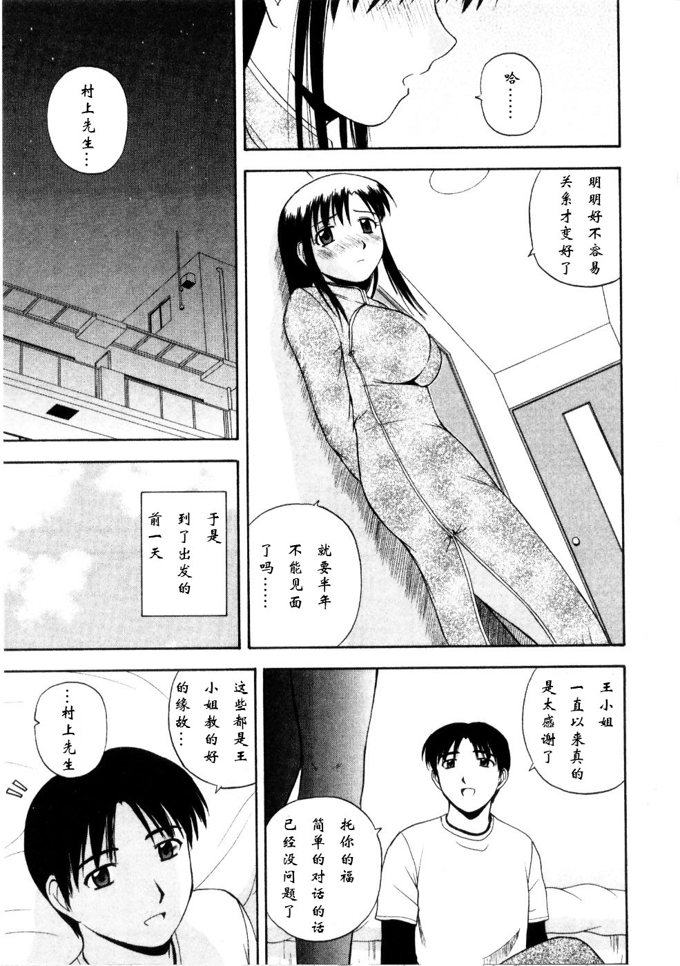 Multi Style - Page 47