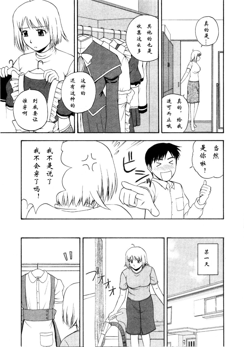 Multi Style - Page 59