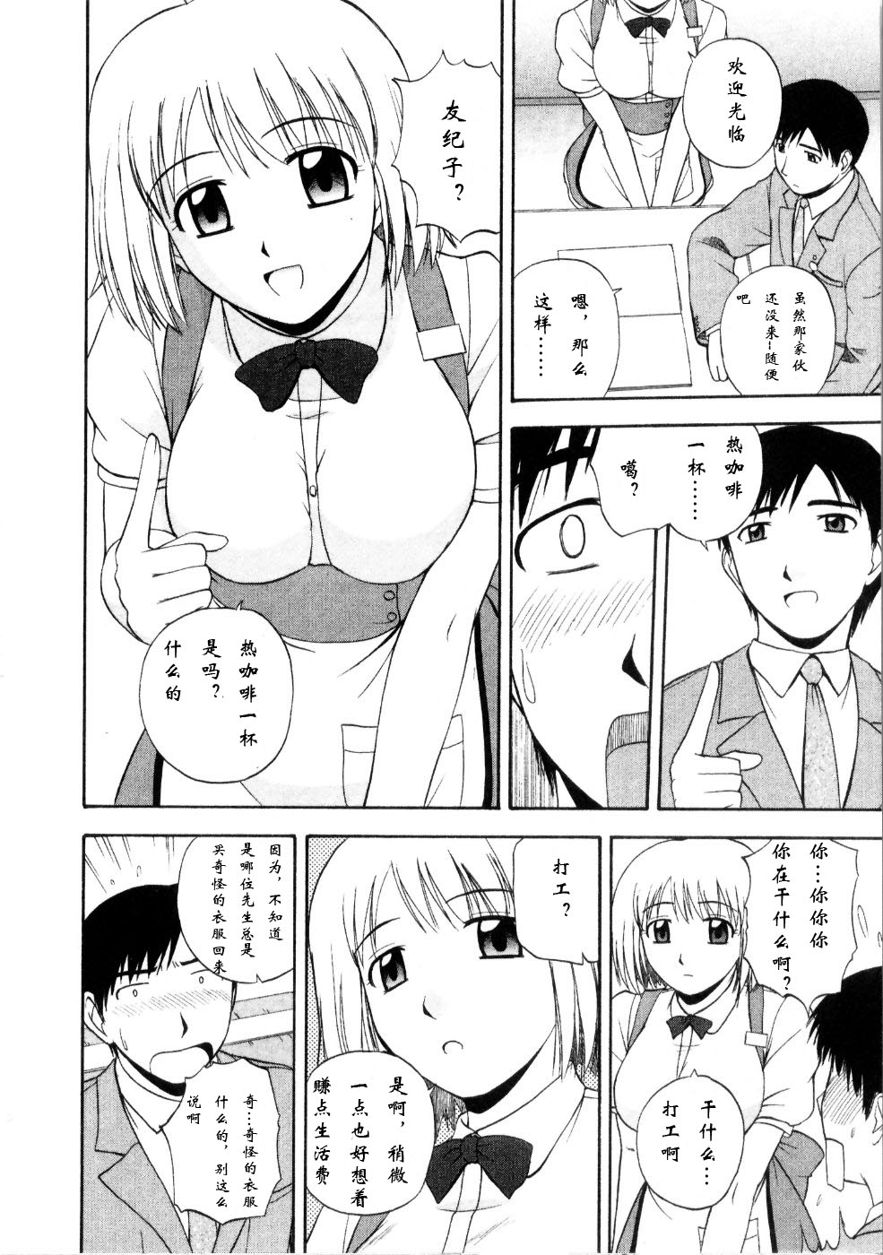 Multi Style - Page 62