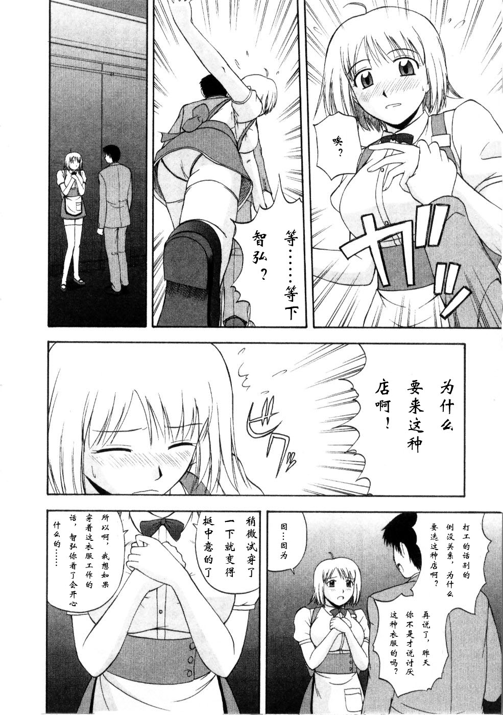 Multi Style - Page 64