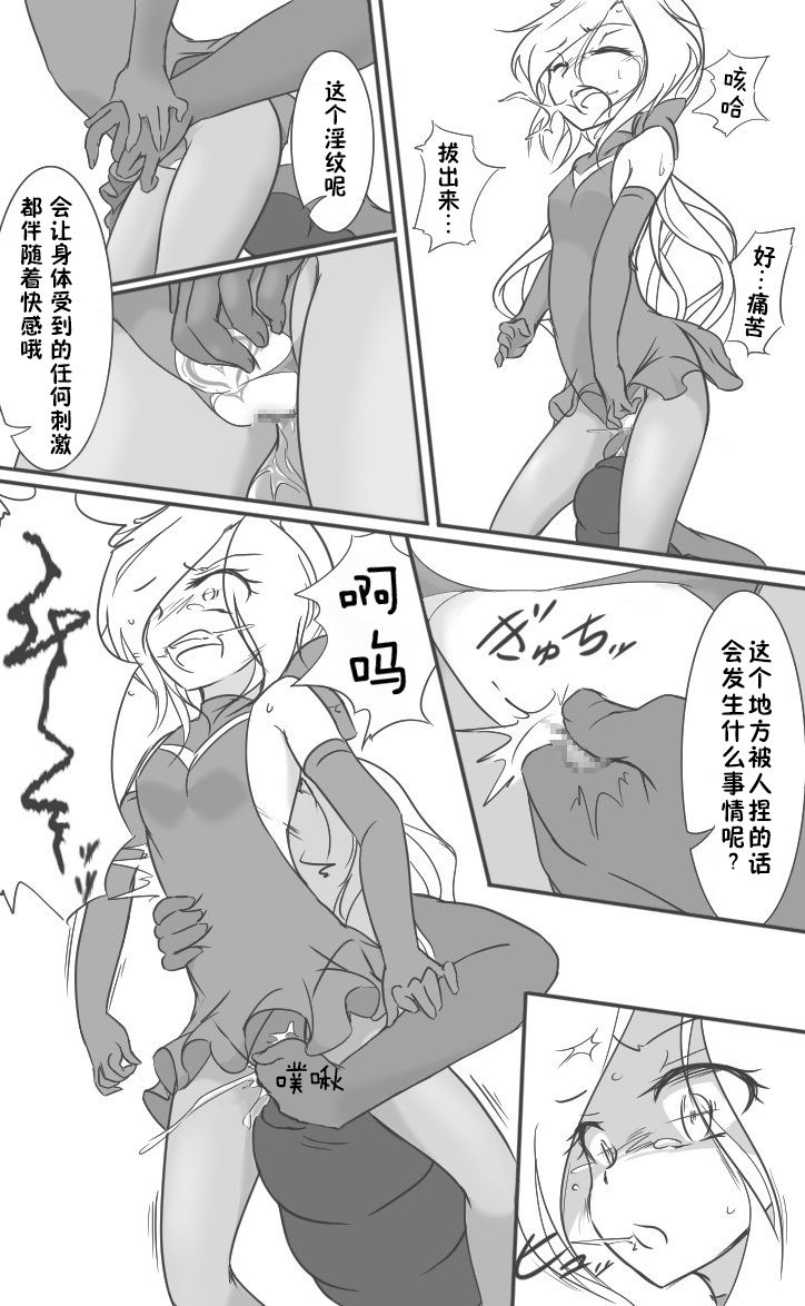 HeroPin Doricure - Page 22