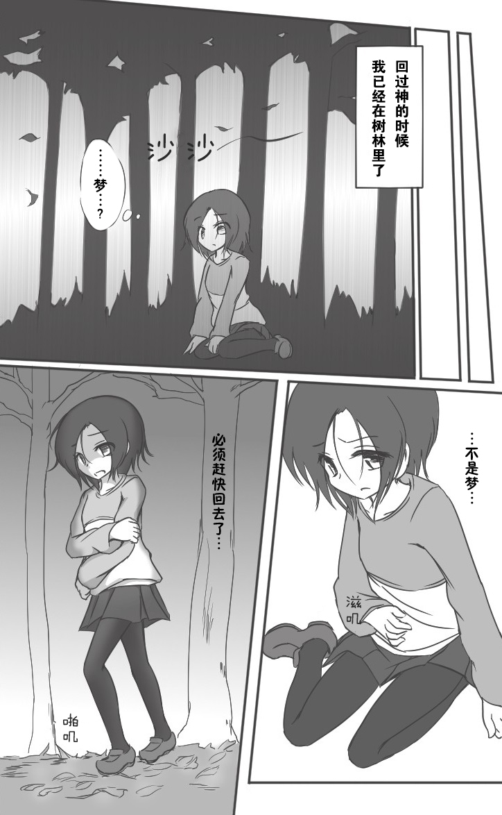 HeroPin Doricure - Page 26