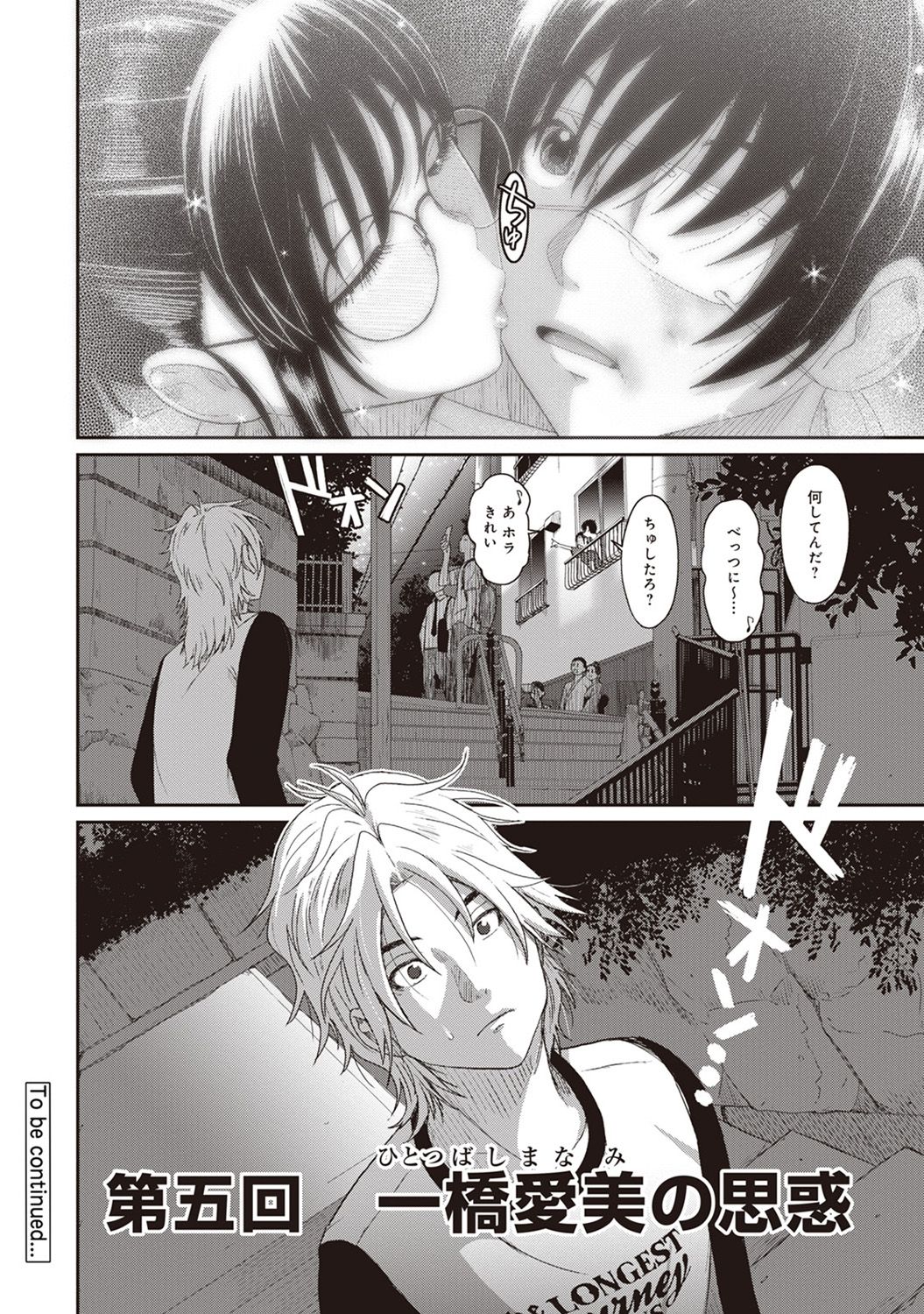 Rarefure Ch. 1-27 - Page 94