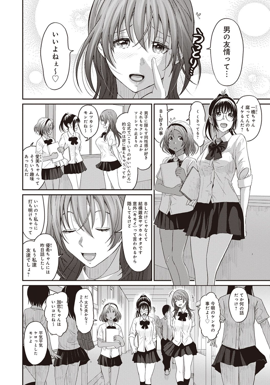 Rarefure Ch. 1-27 - Page 40