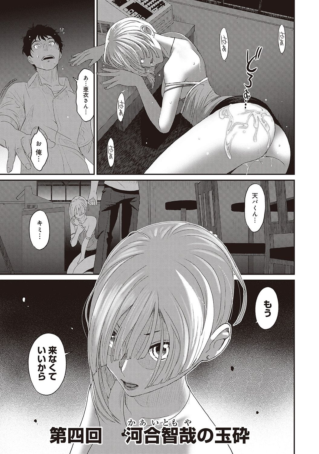 Rarefure Ch. 1-27 - Page 65