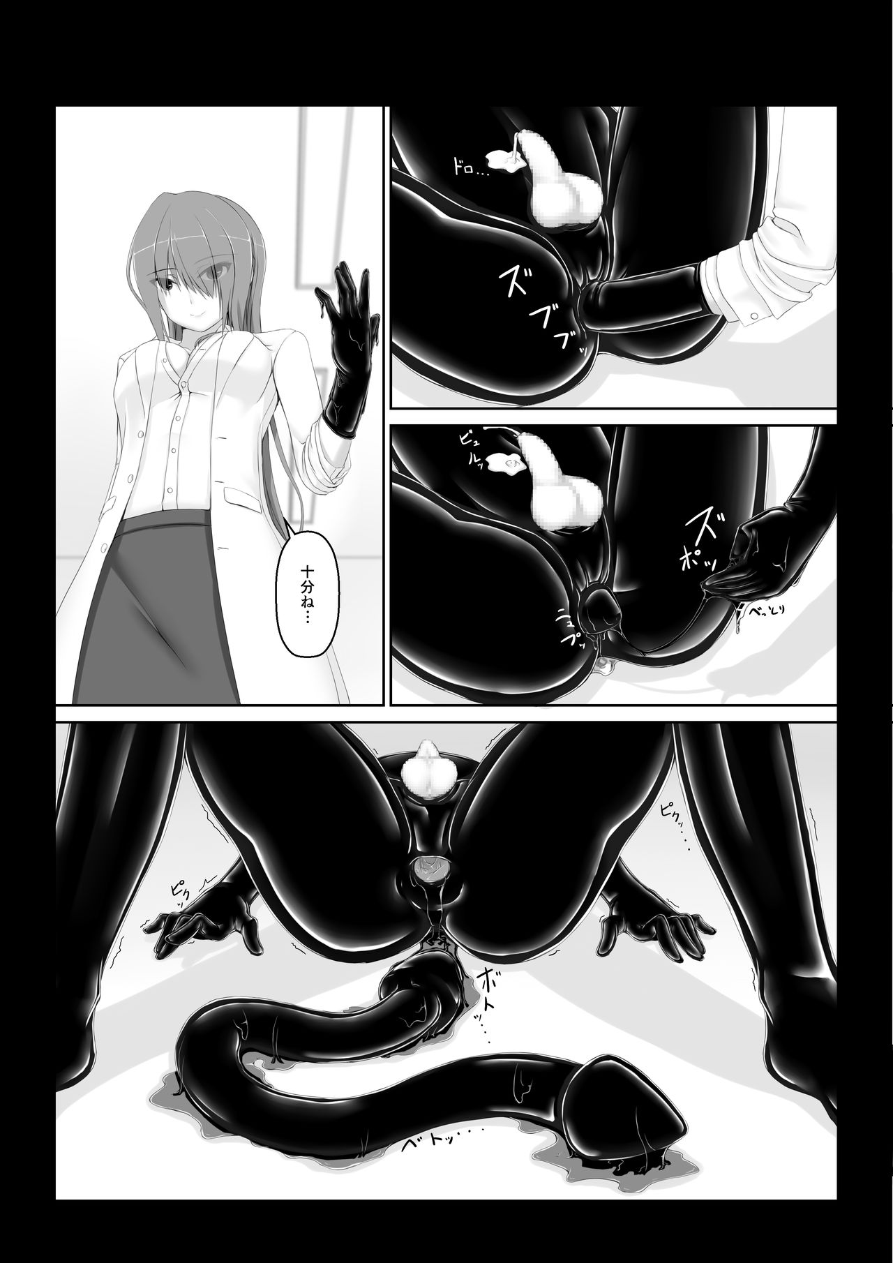 Beginning black6 - Page 17