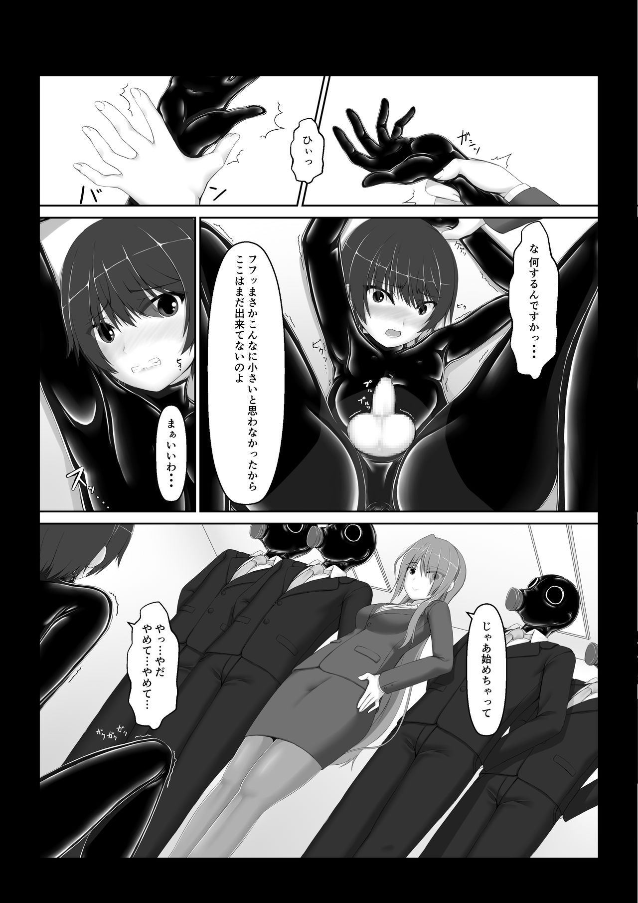 Beginning black6 - Page 6