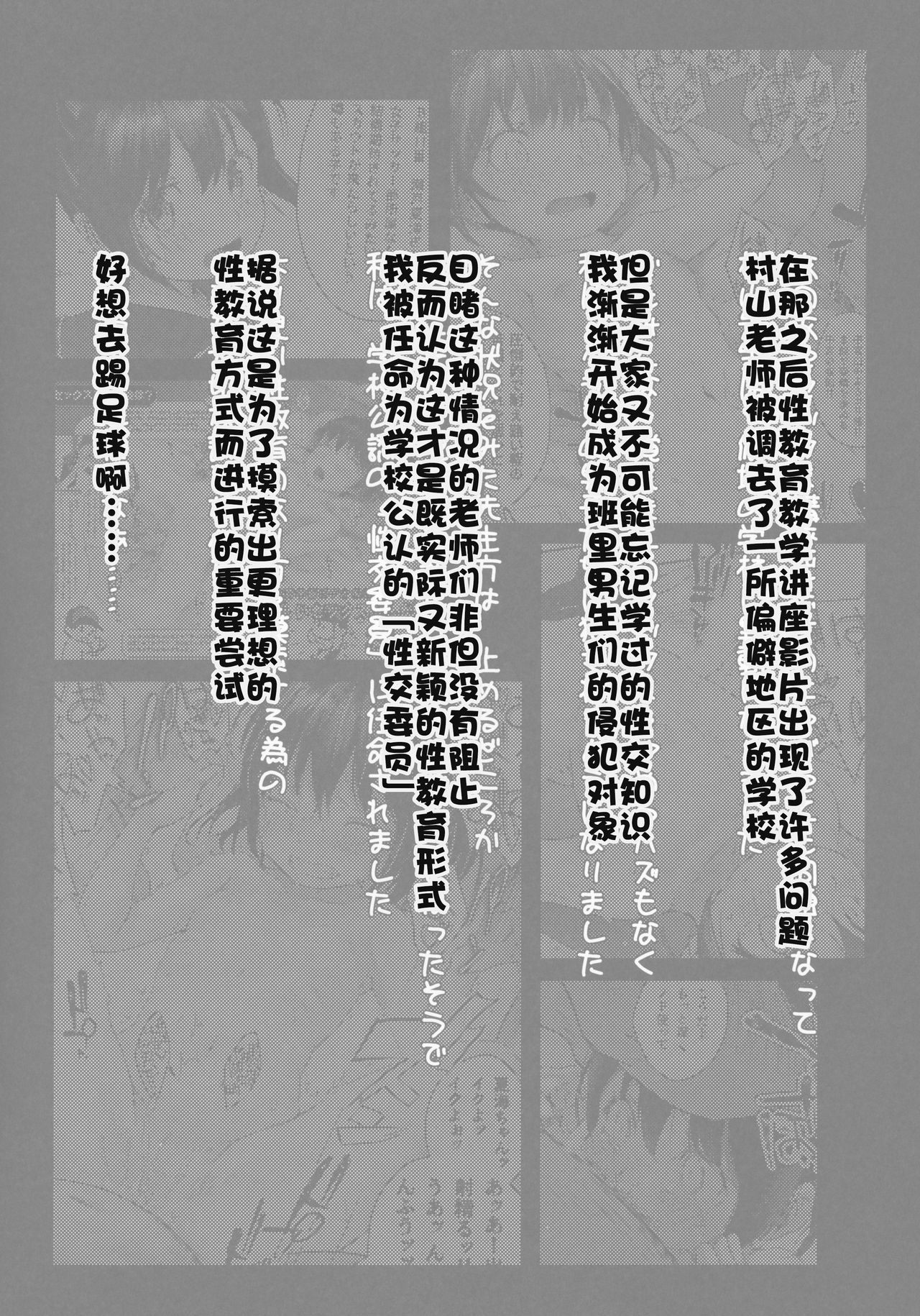 100-yen ©-sei - Page 4