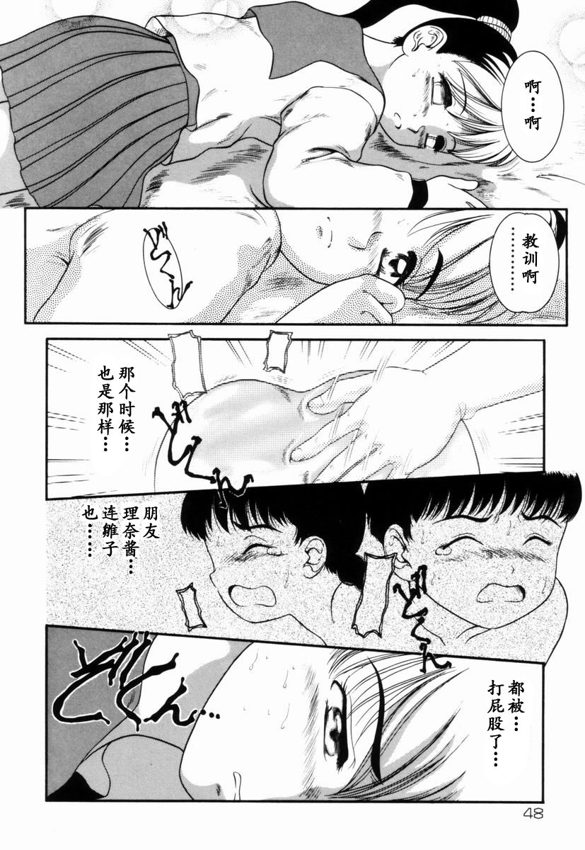 Trauma ~Oshiri Ganbou~ - Page 15