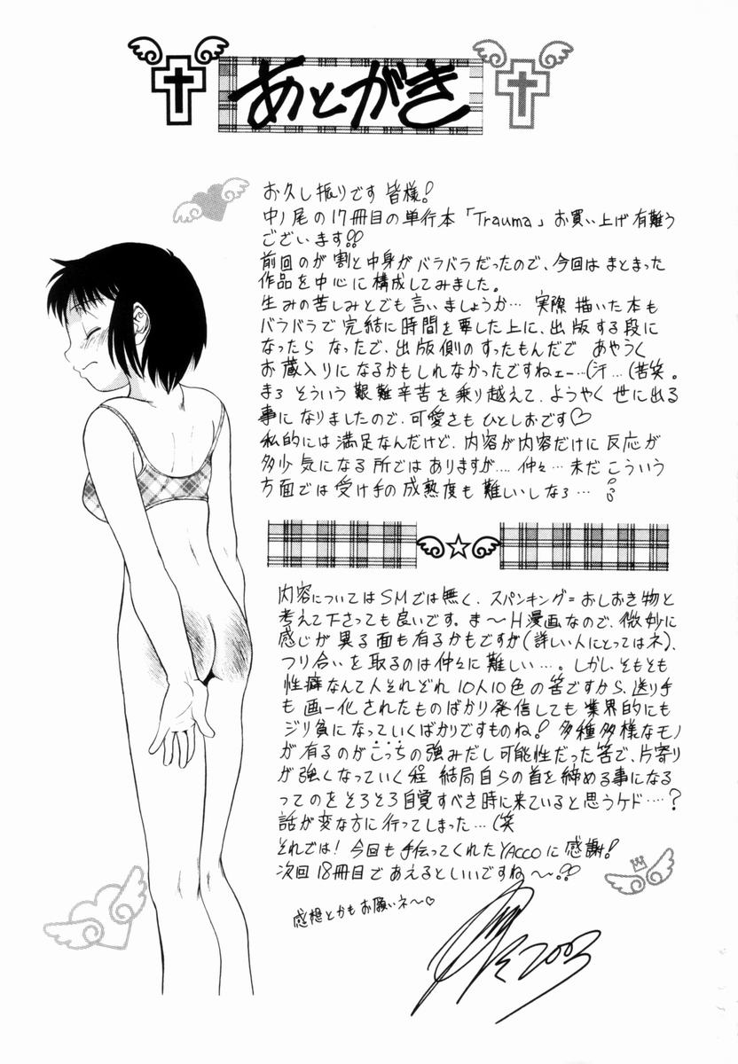 Trauma ~Oshiri Ganbou~ - Page 152