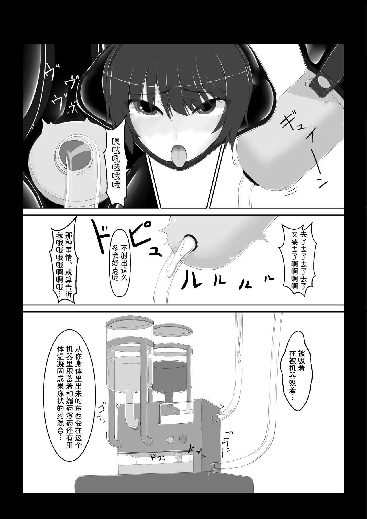 Kuroneko Choco Ice 6 - Page 22