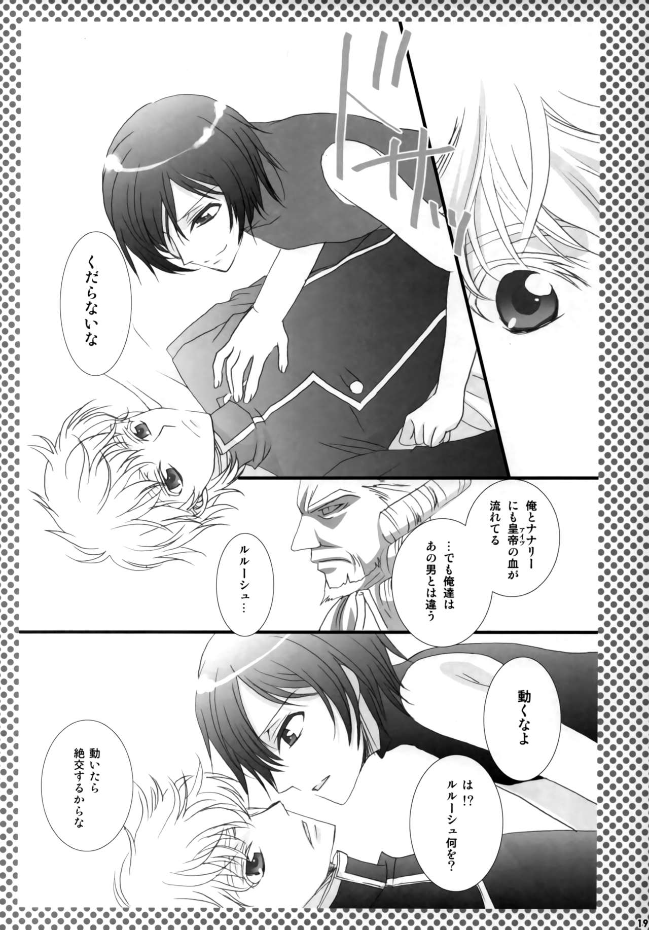 Melancholic Girl - Page 19