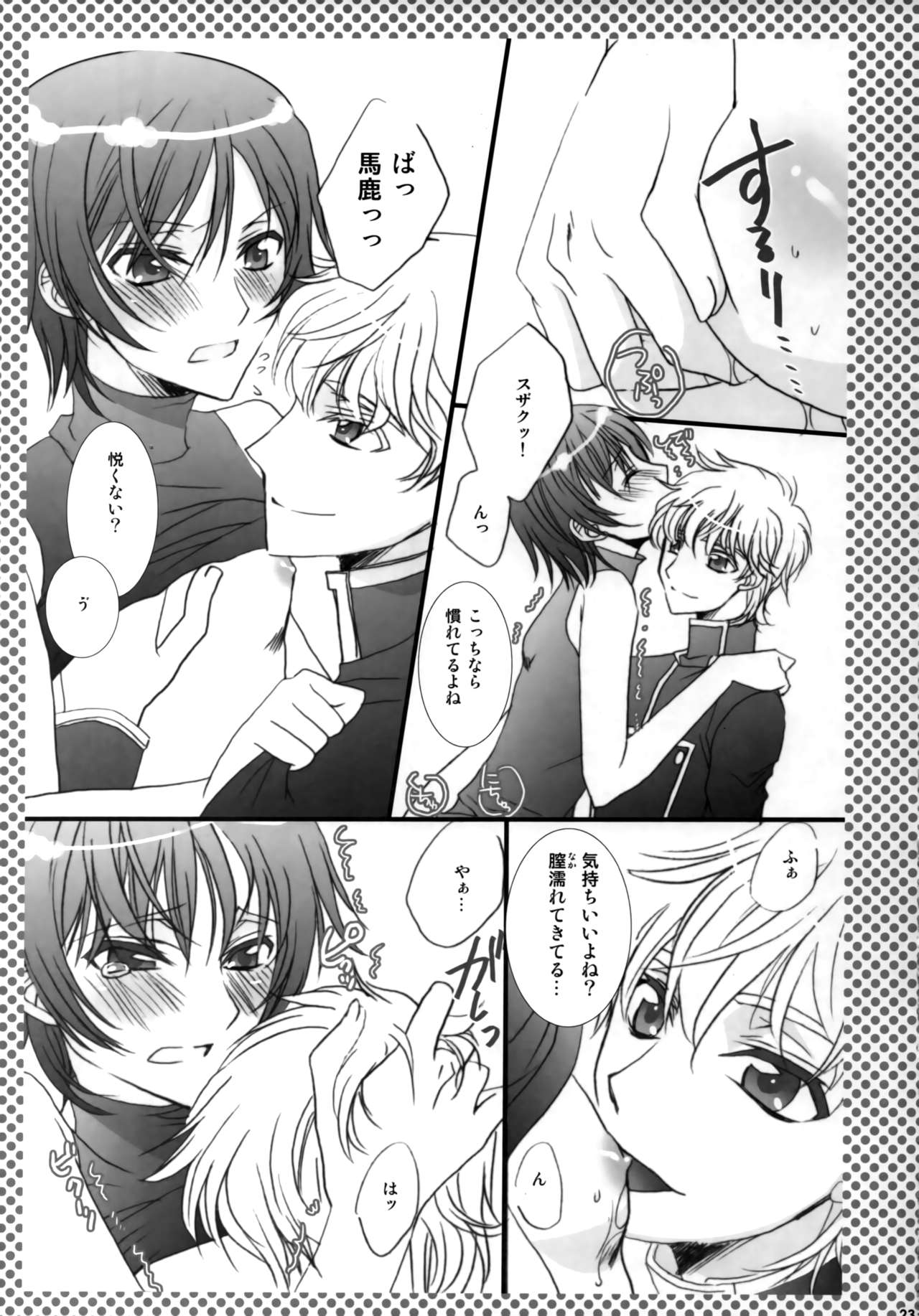 Melancholic Girl - Page 23