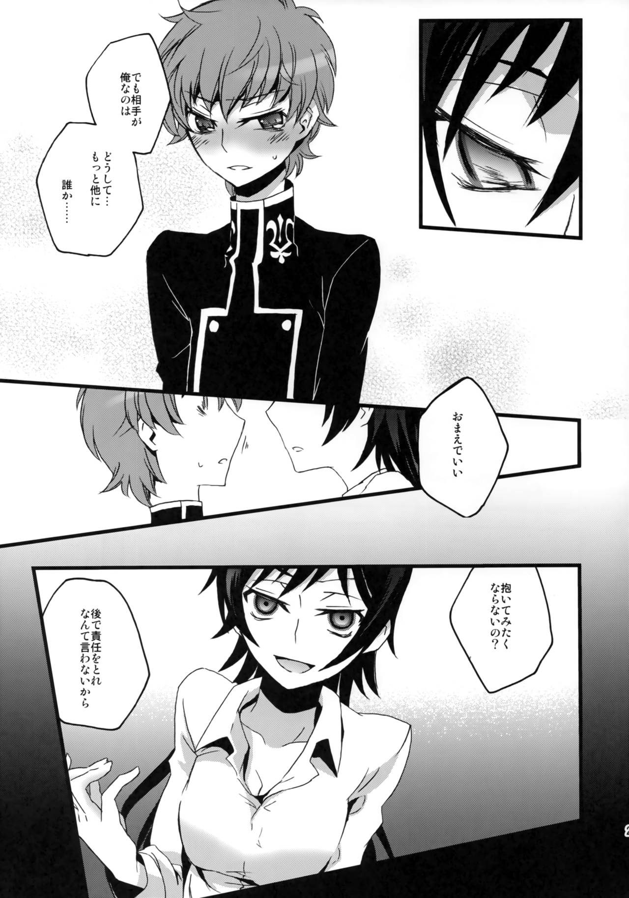 Lelouch Seitenkan! - Page 22