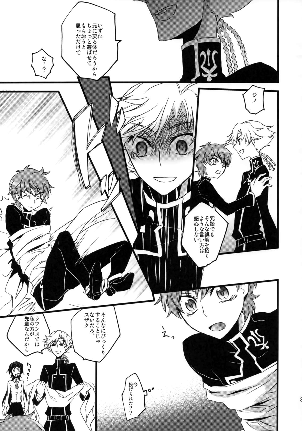 Lelouch Seitenkan! - Page 36