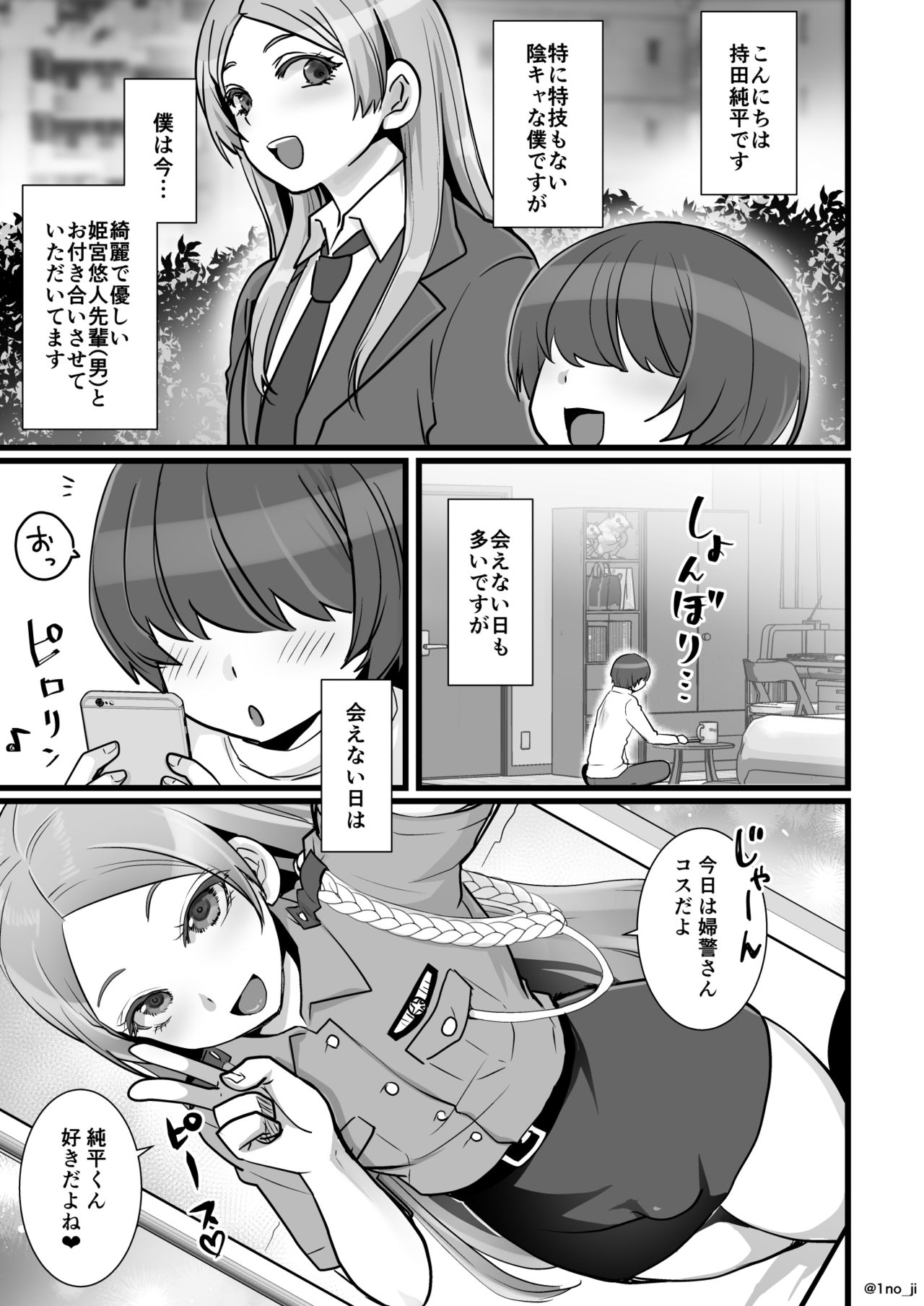 Himemiya senpai series - Page 159