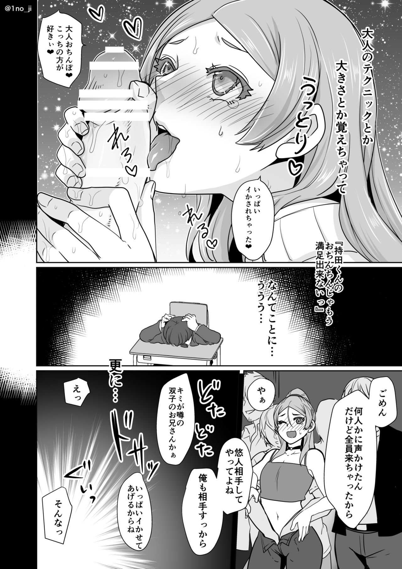 Himemiya senpai series - Page 31
