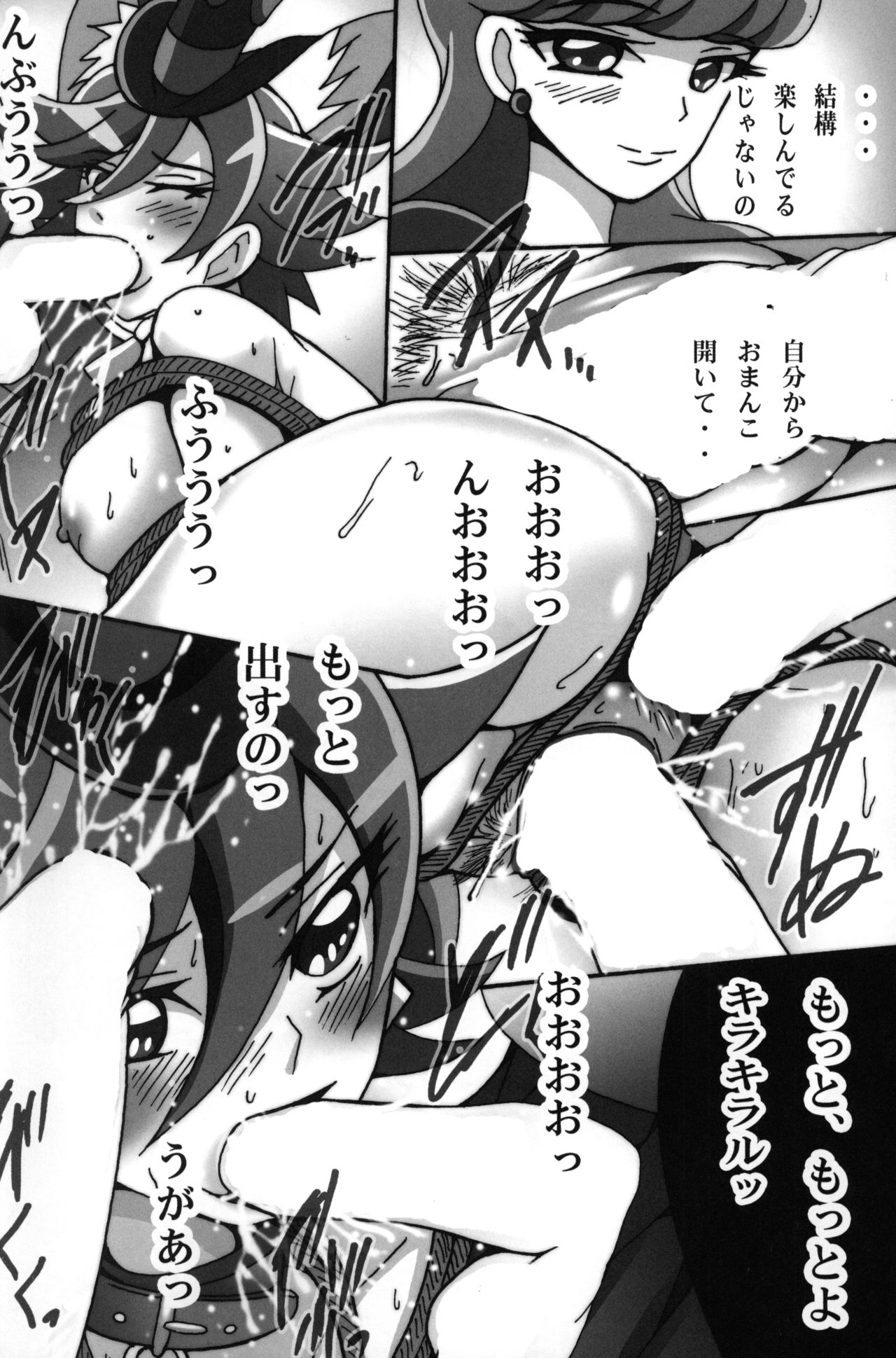 Osanpo Chocolat - Page 13