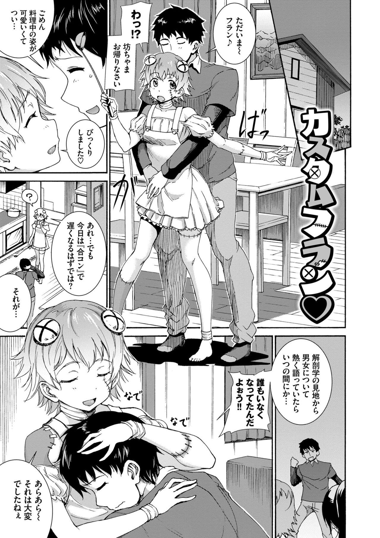 Seikou Harem - Page 107