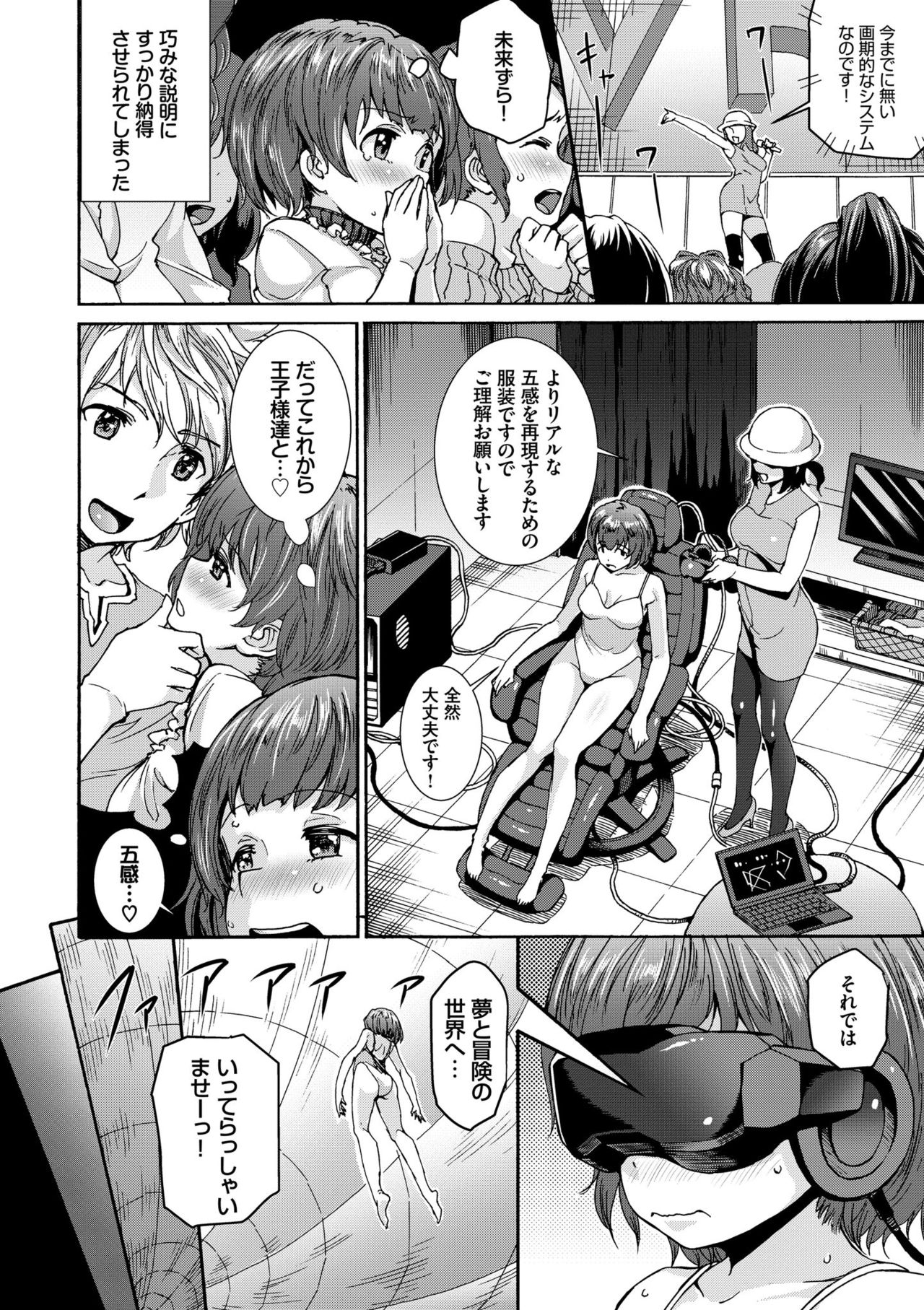 Seikou Harem - Page 128