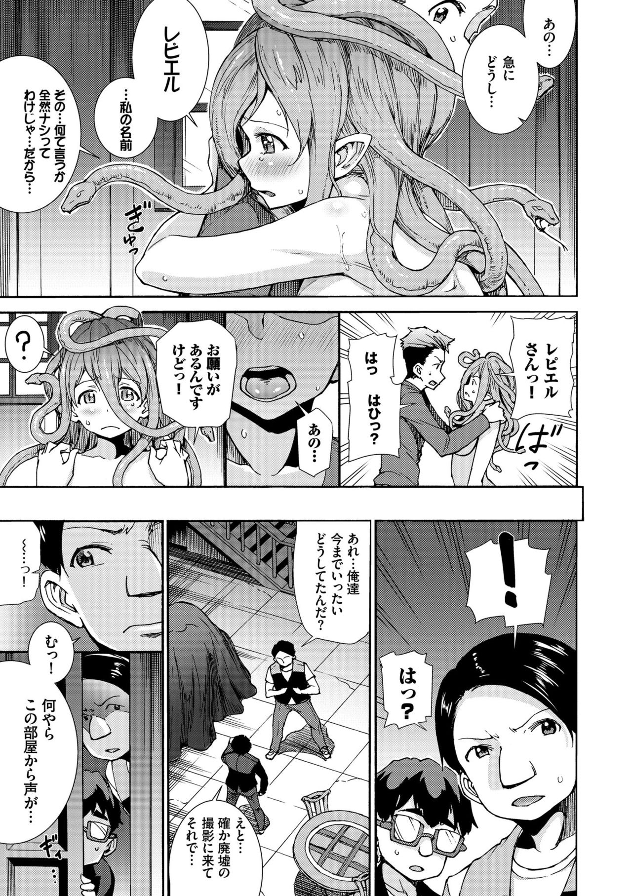 Seikou Harem - Page 77