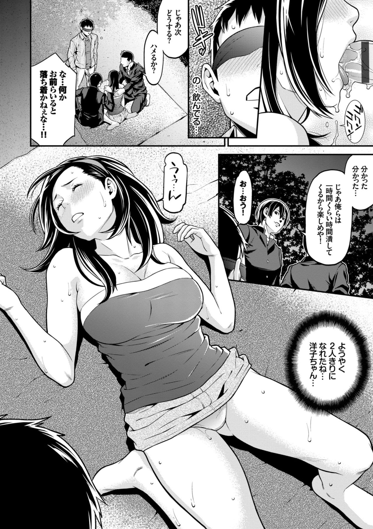 Ao no Yokubou - Page 40
