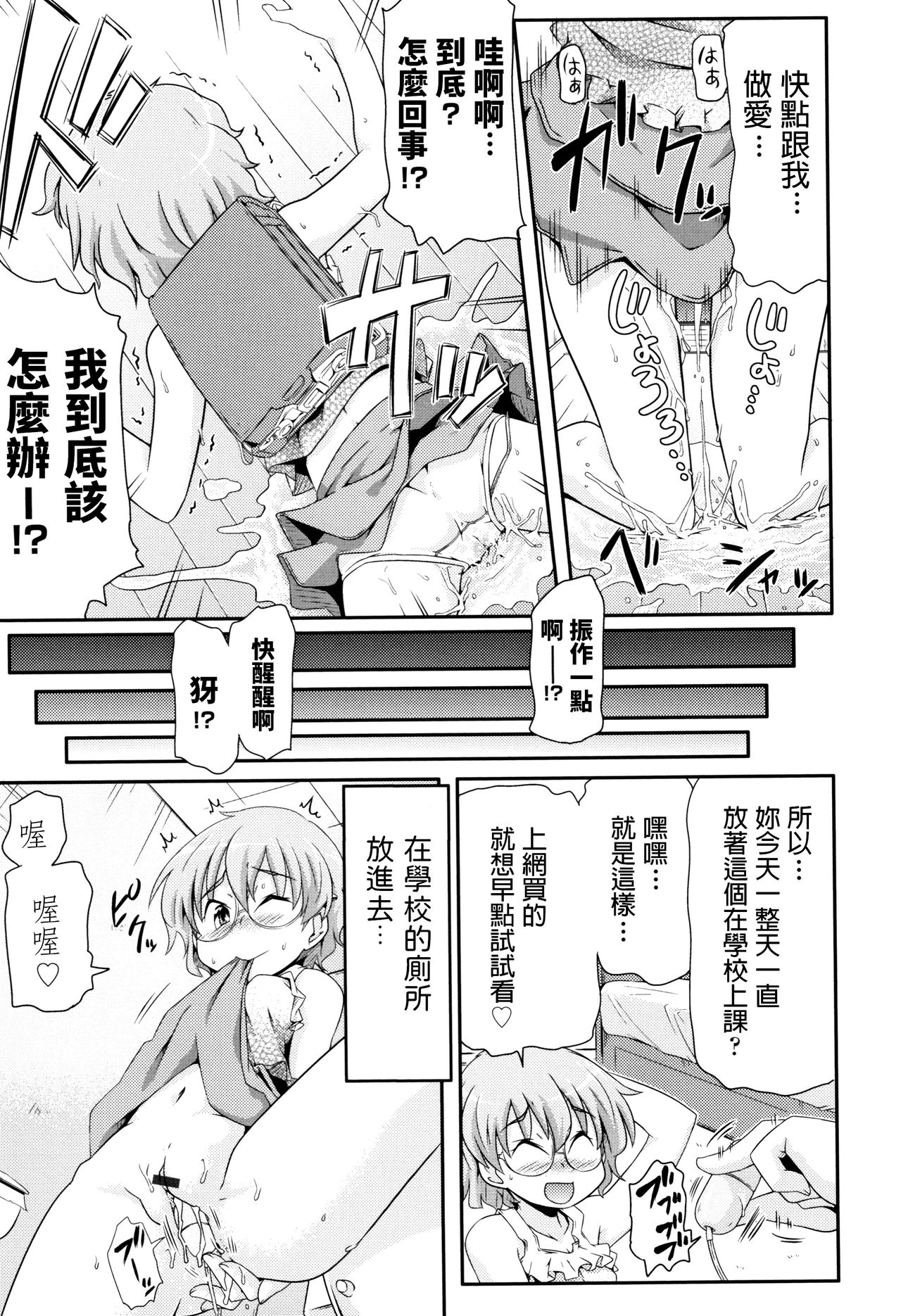 Real Kakin - Page 9