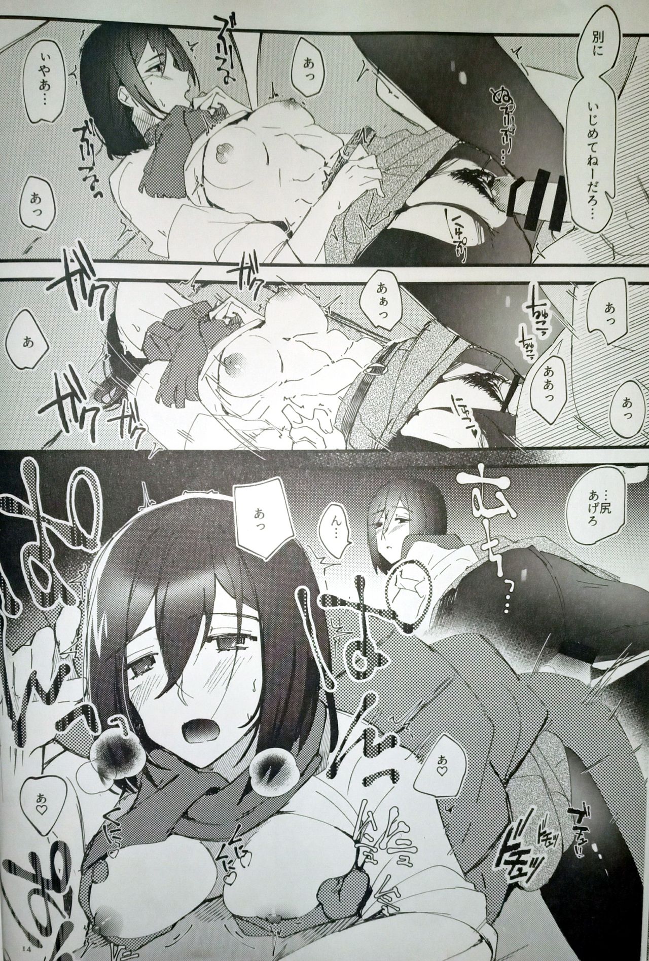 Anything you want - Page 13