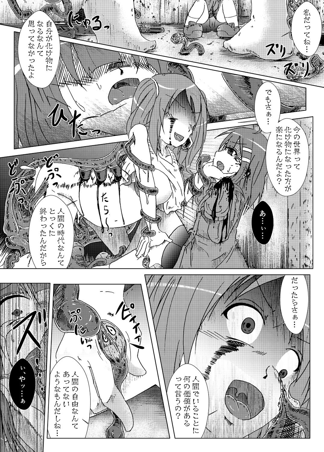 Eat, Shit, Die - Page 19