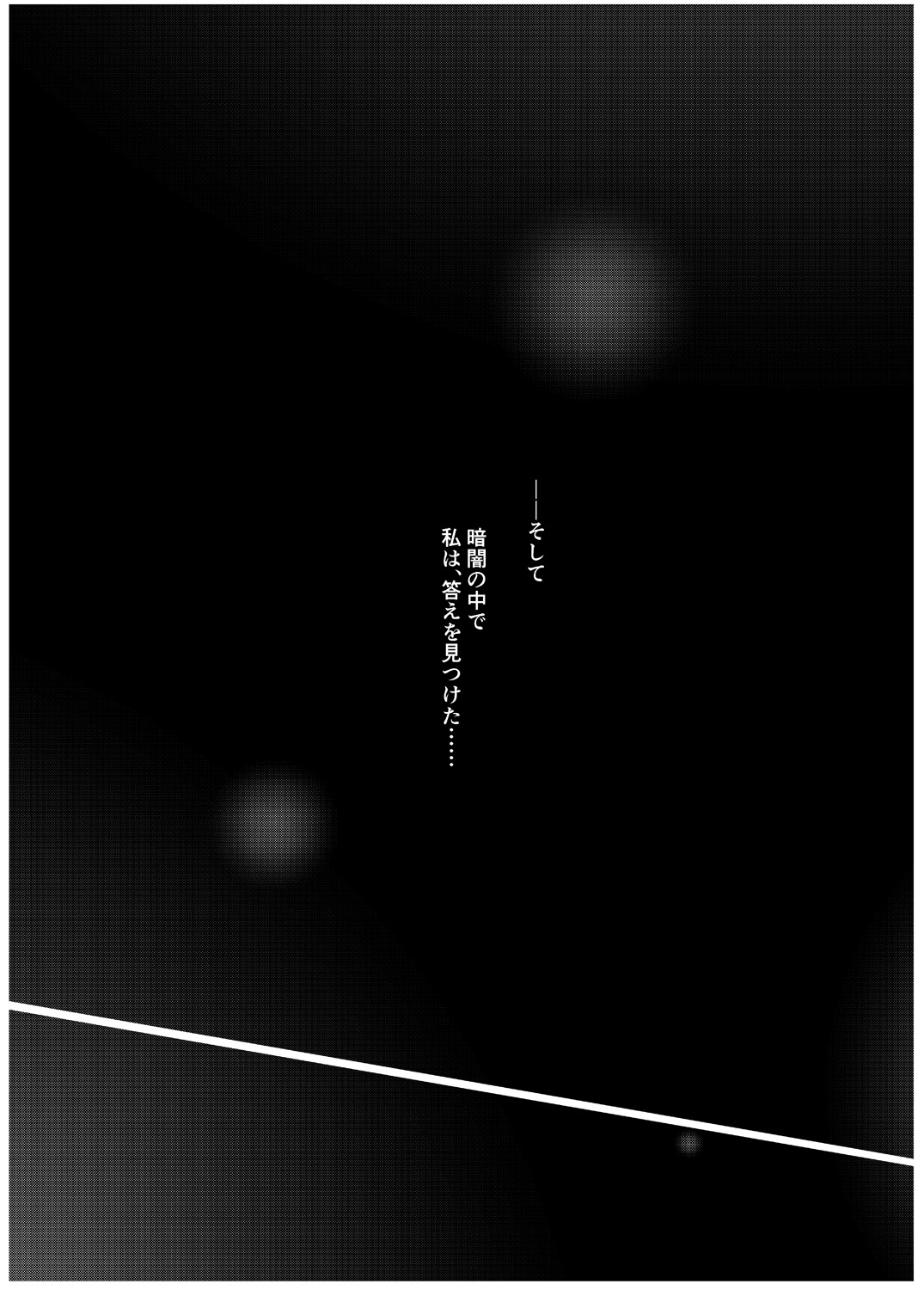 Eat, Shit, Die - Page 21