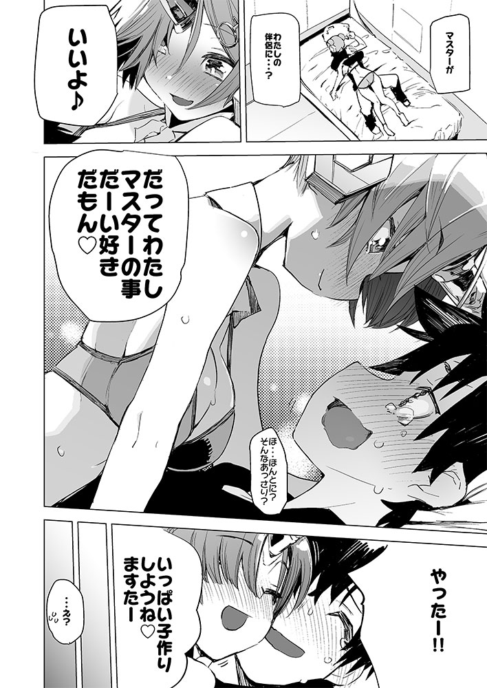 I Love Franken - Page 16