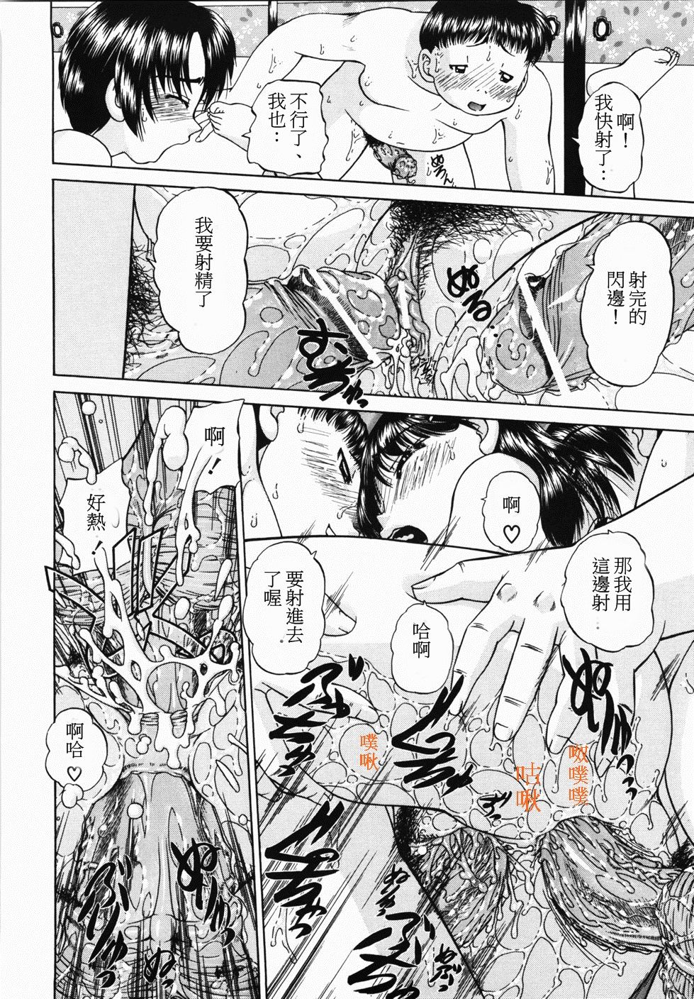 Hitou ~Midare no Yado~ | 秘湯～亂交合宿 - Page 28