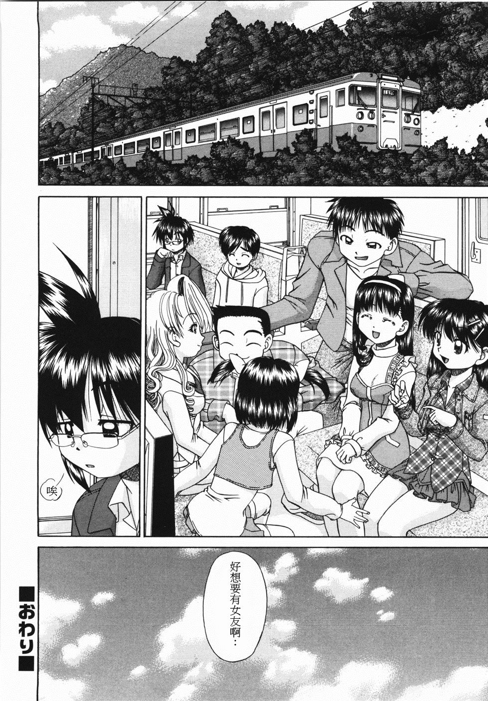 Hitou ~Midare no Yado~ | 秘湯～亂交合宿 - Page 32