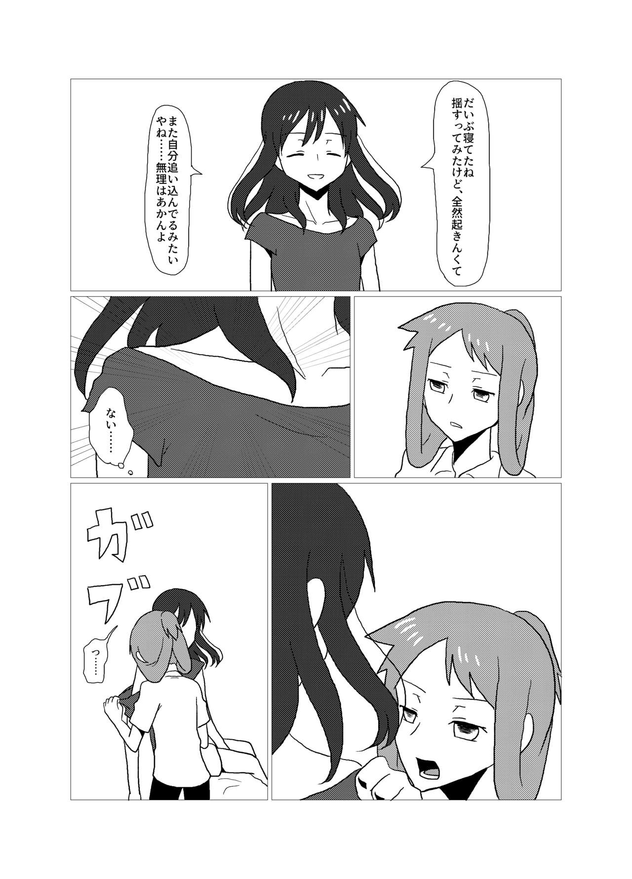 Please give me S. - Page 19