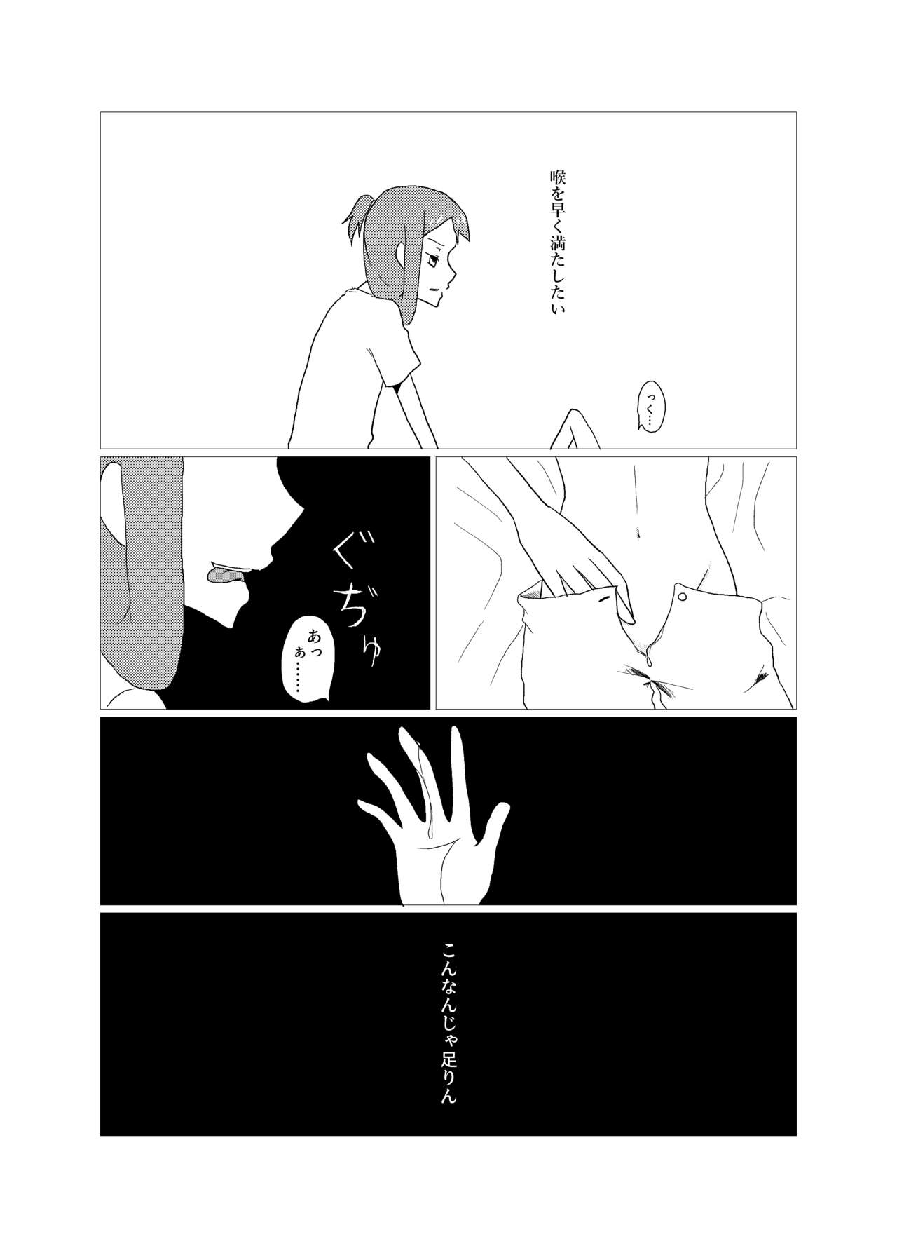 Please give me S. - Page 20