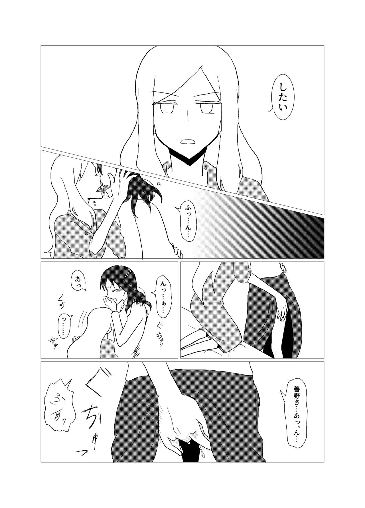 Please give me S. - Page 28