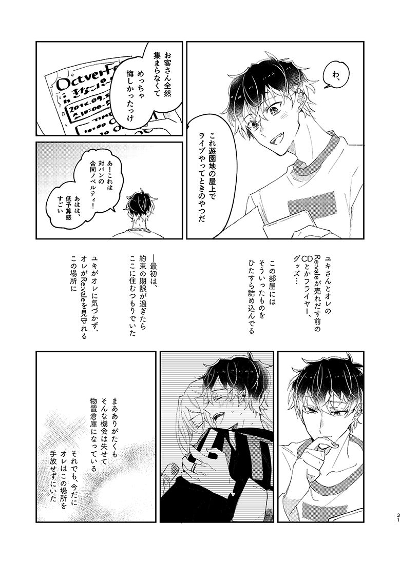 SUMIKA - Page 30