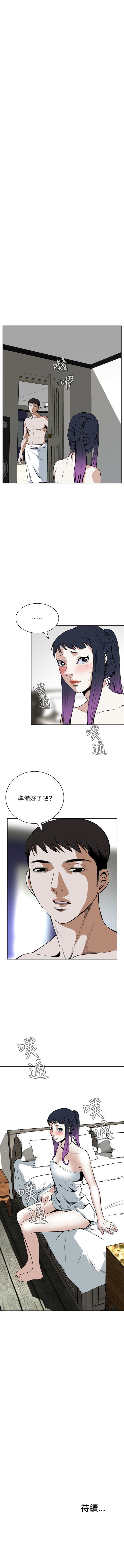 偷窥  0-20 中文翻译 （更新中） - Page 118