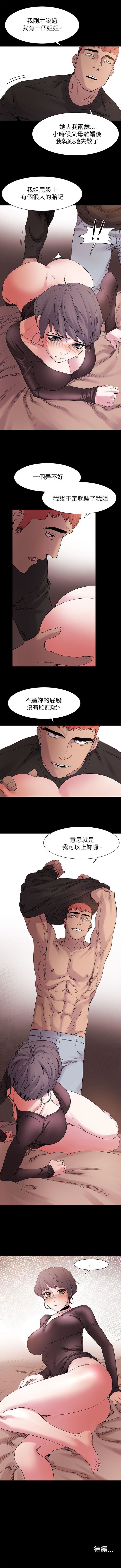 冲突 1-30 中文翻译 （更新中） - Page 60
