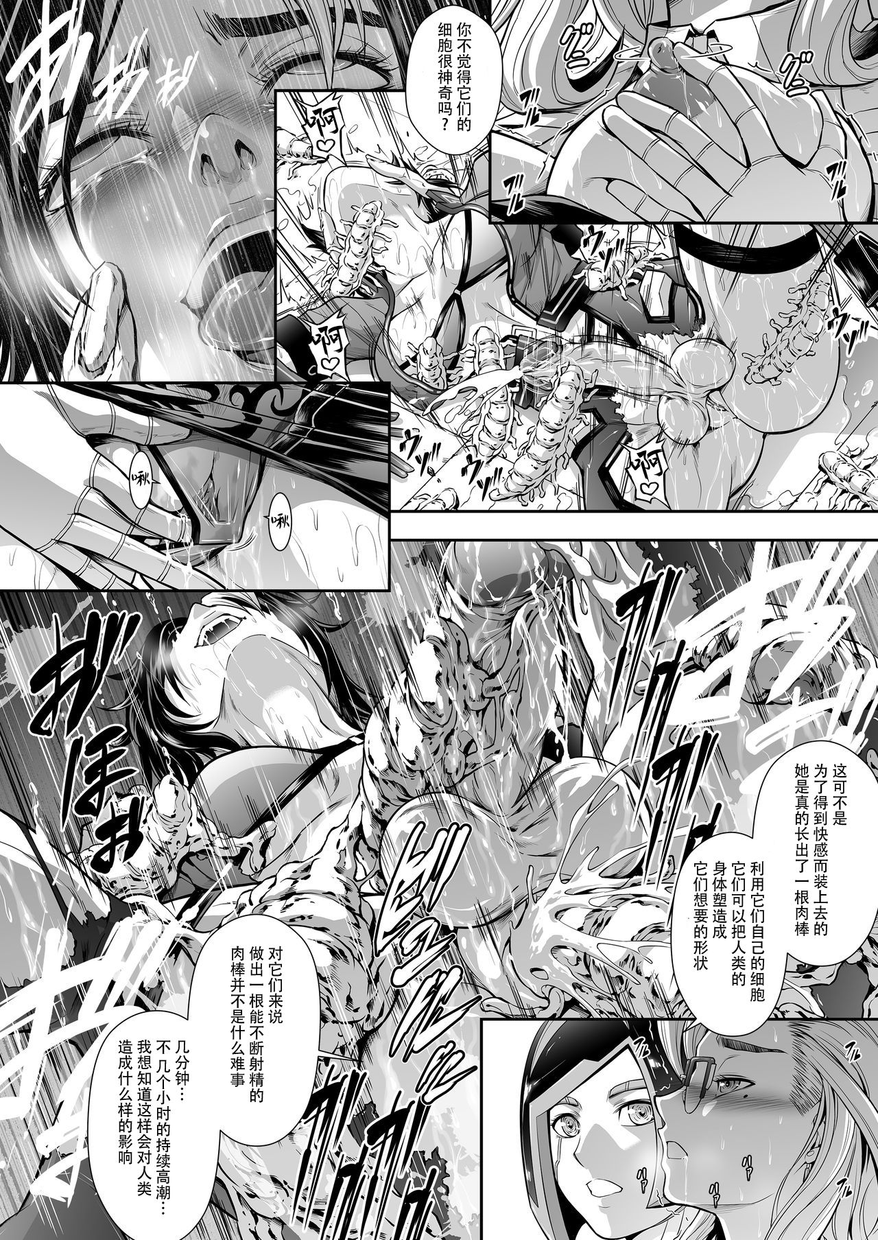 Subverse: Trojan Horse - Page 35