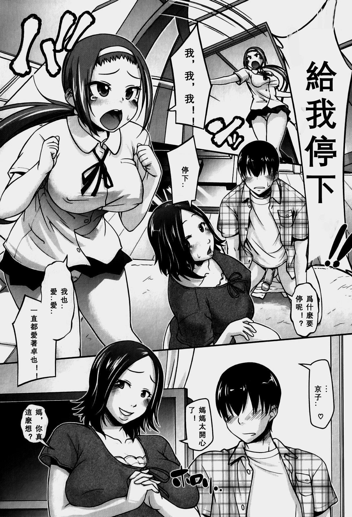 Iyashi Mimikaki - Page 8