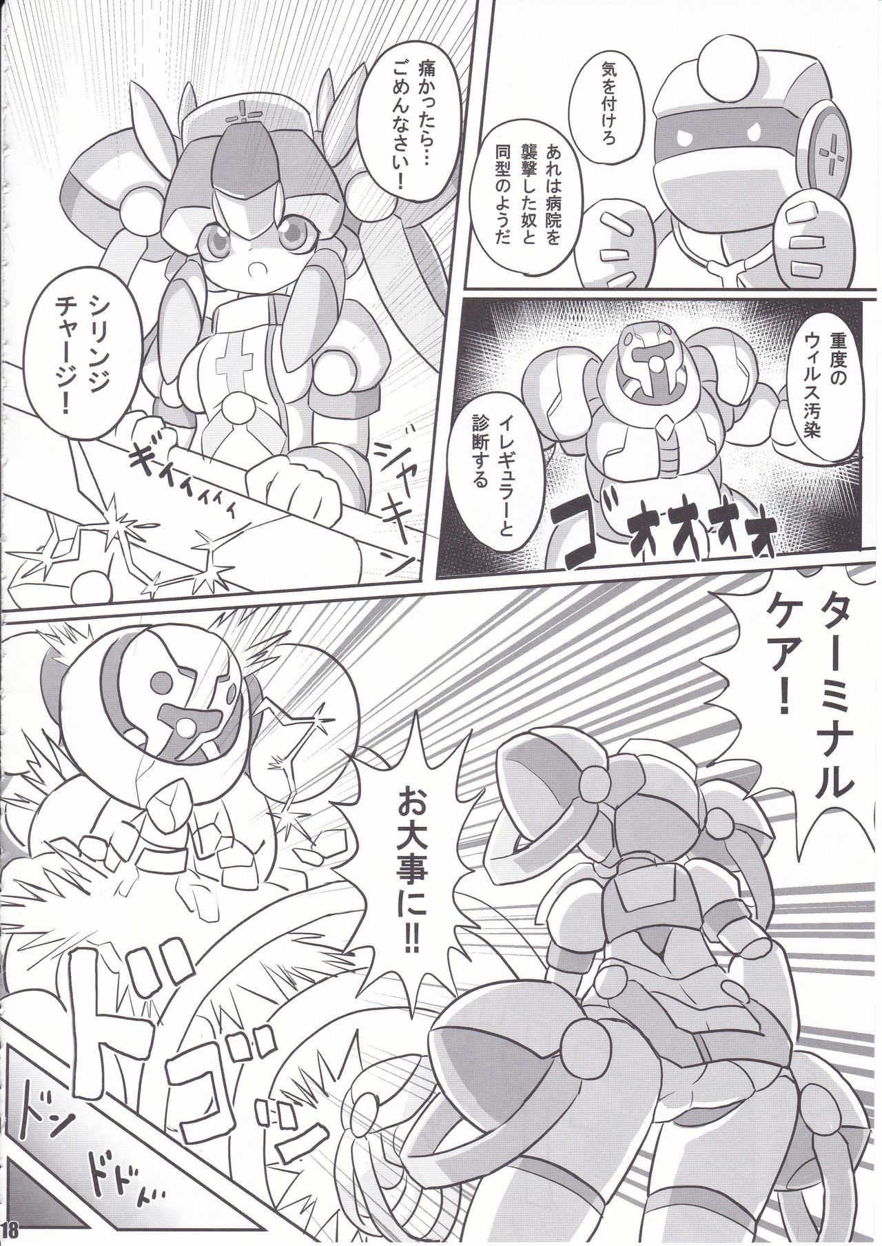 Overclock Girls - Page 19