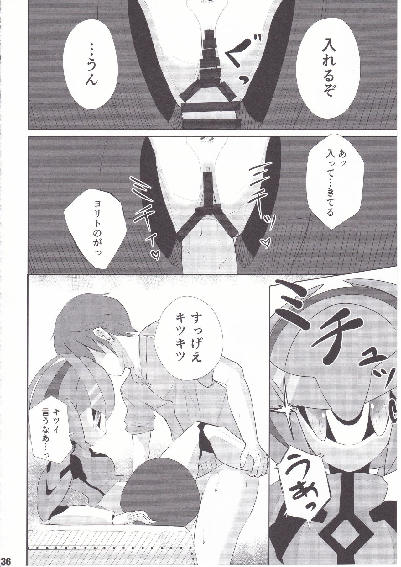 Overclock Girls - Page 37