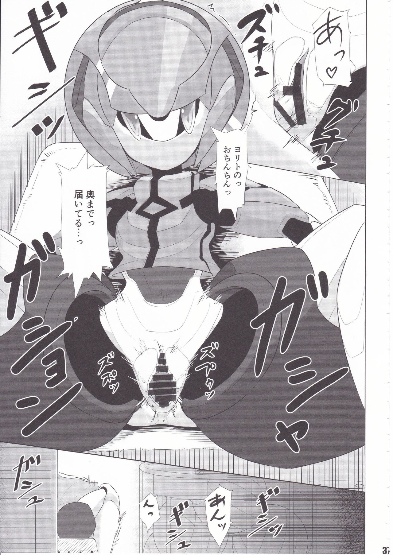 Overclock Girls - Page 38